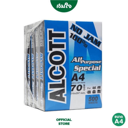 กระดาษถ่ายเอกสาร A4 70 แกรม ALCOTT ห่อสีฟ้า 5 รีม (1 รีม / 500 แผ่น) 